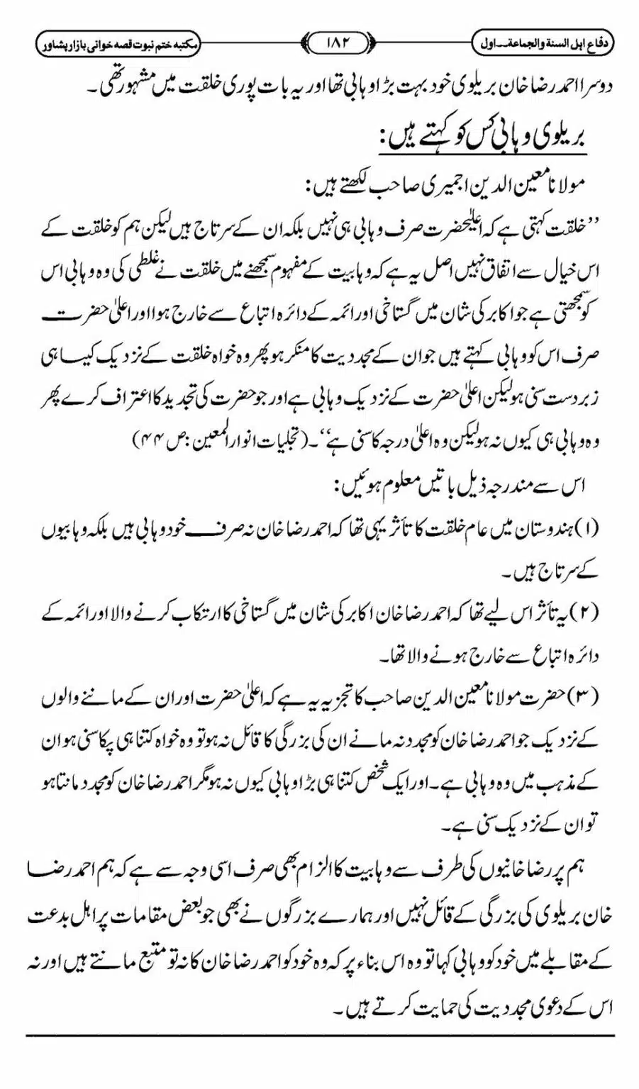 Difa-ASWJ-188