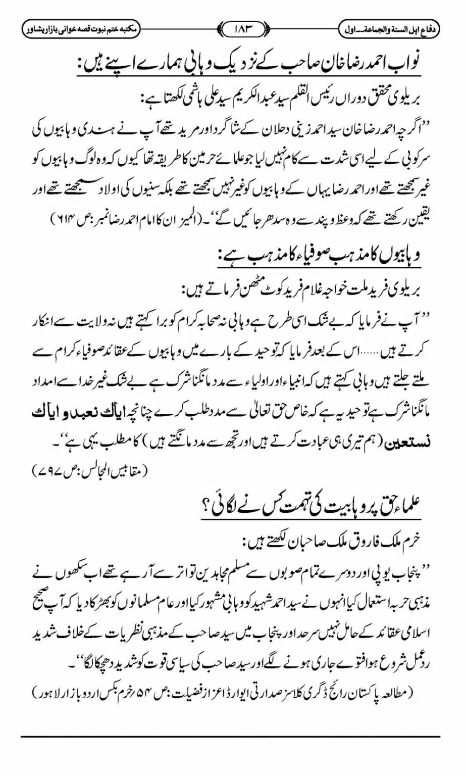 Difa-ASWJ-189