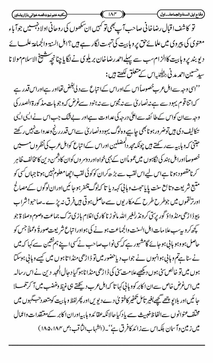 Difa-ASWJ-190