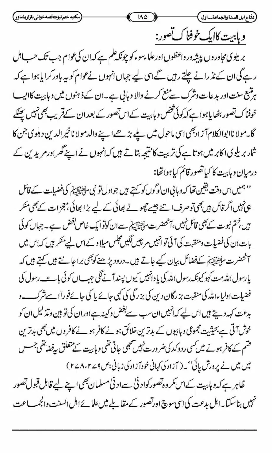 Difa-ASWJ-191