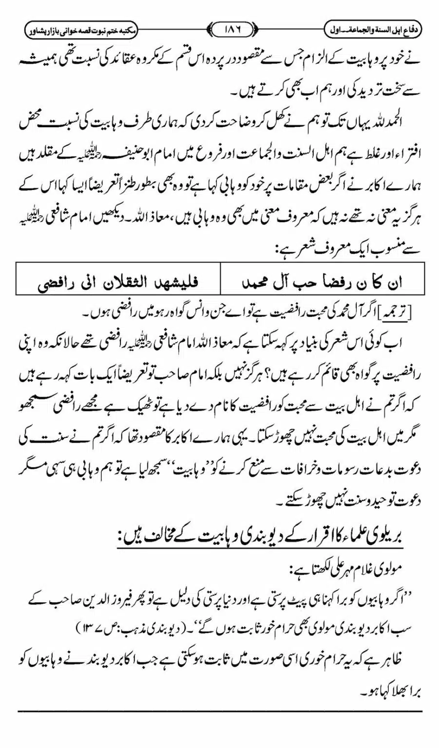 Difa-ASWJ-192