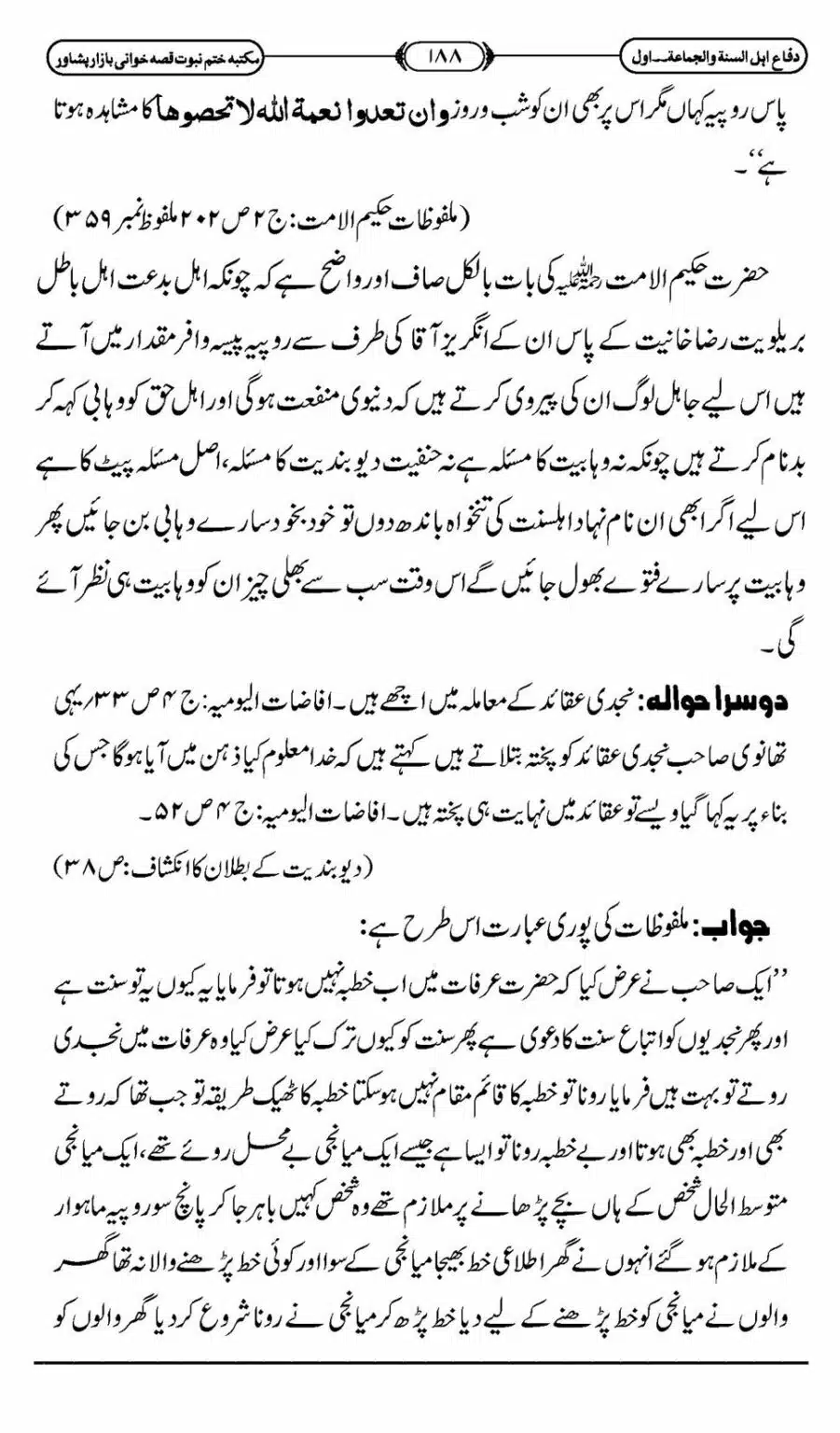 Difa-ASWJ-194
