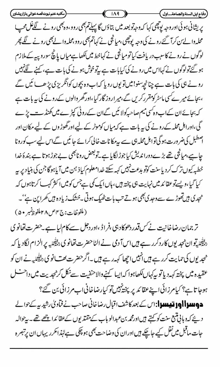 Difa-ASWJ-195