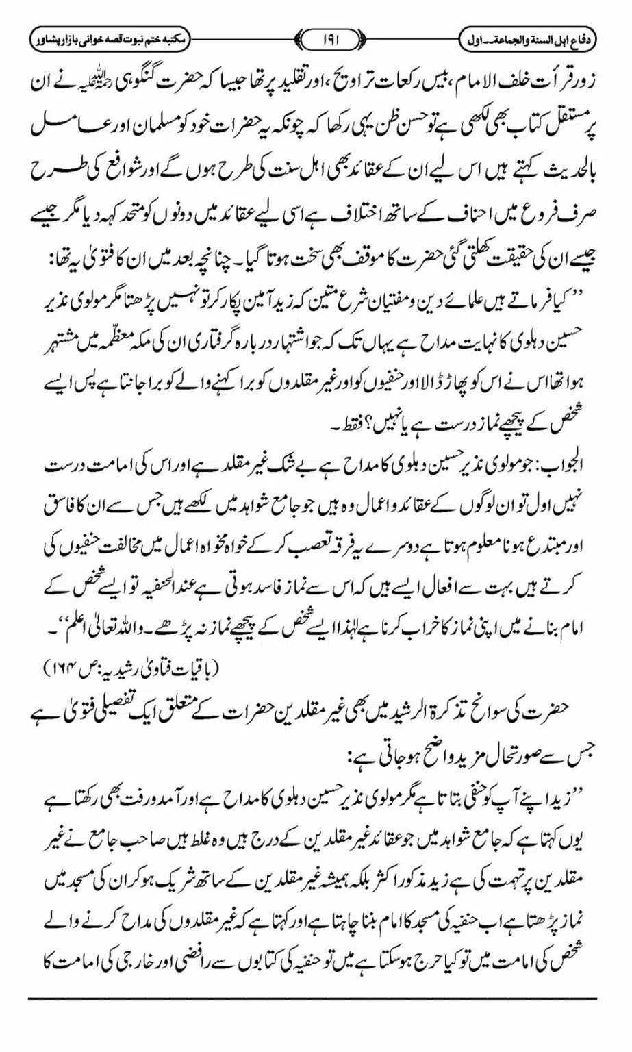 Difa-ASWJ-197