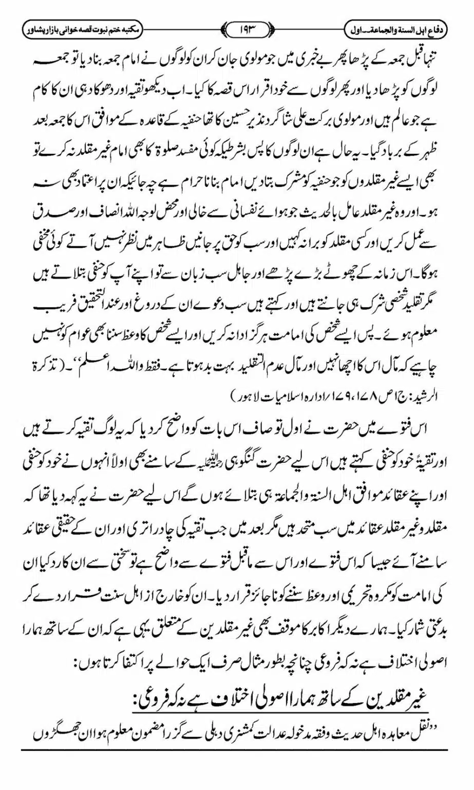 Difa-ASWJ-199