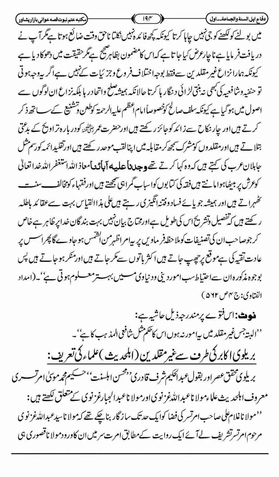 Difa-ASWJ-200