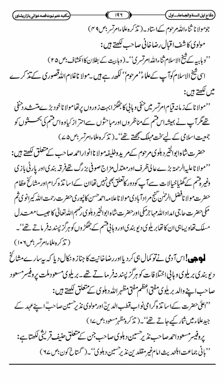 Difa-ASWJ-202