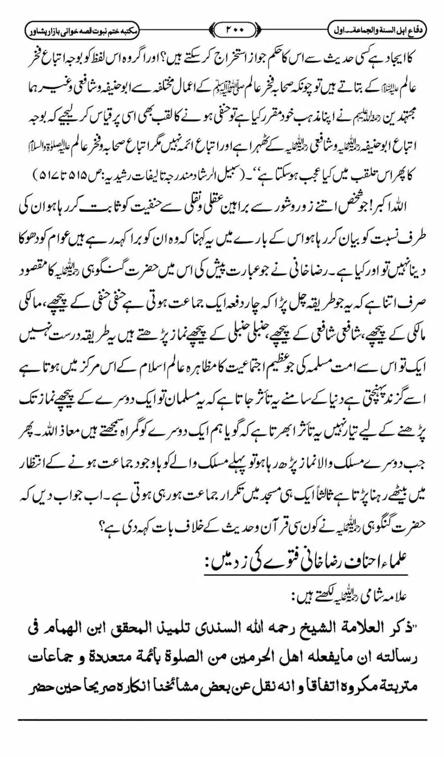 Difa-ASWJ-206