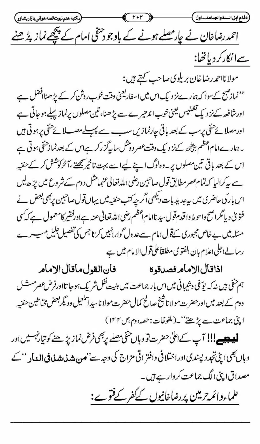 Difa-ASWJ-208