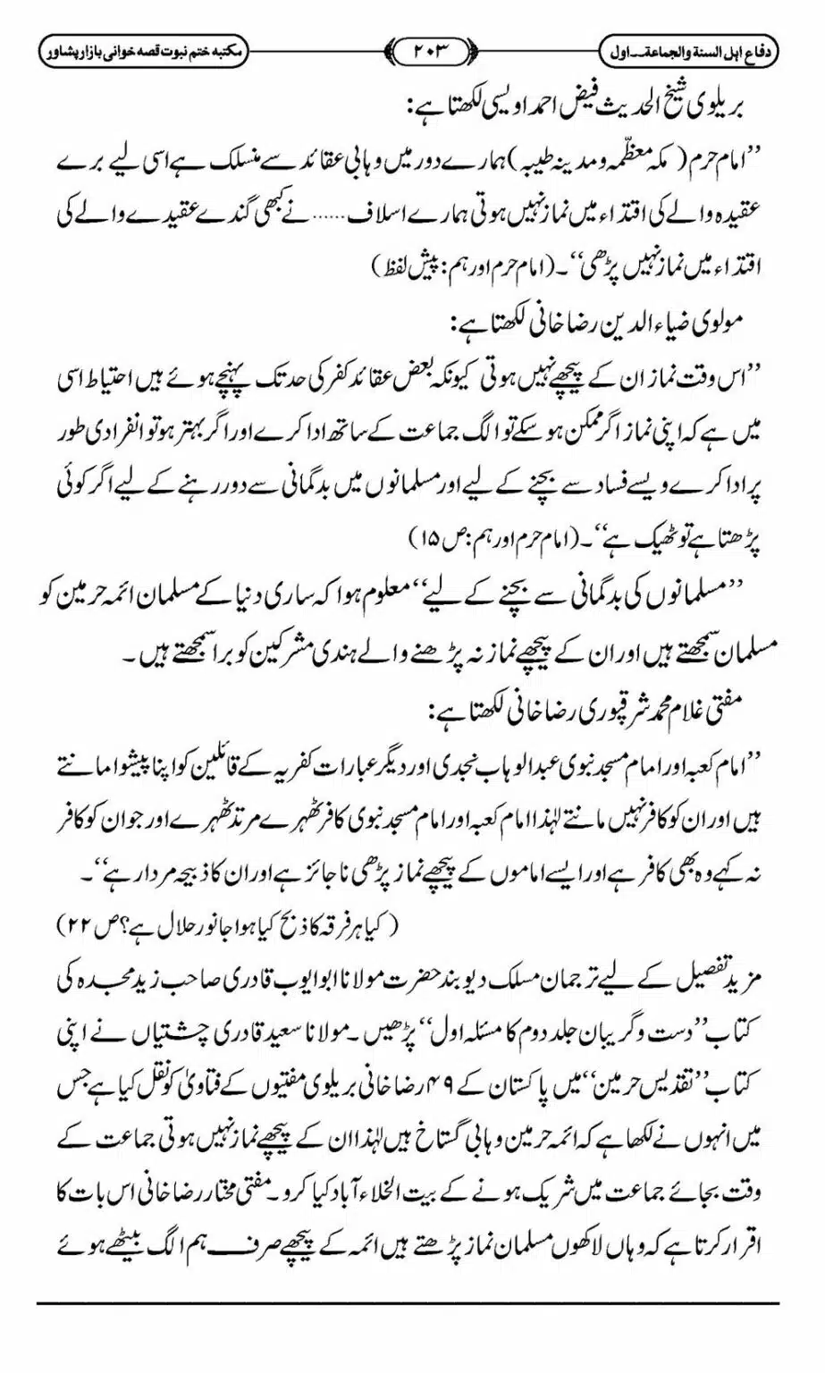 Difa-ASWJ-209