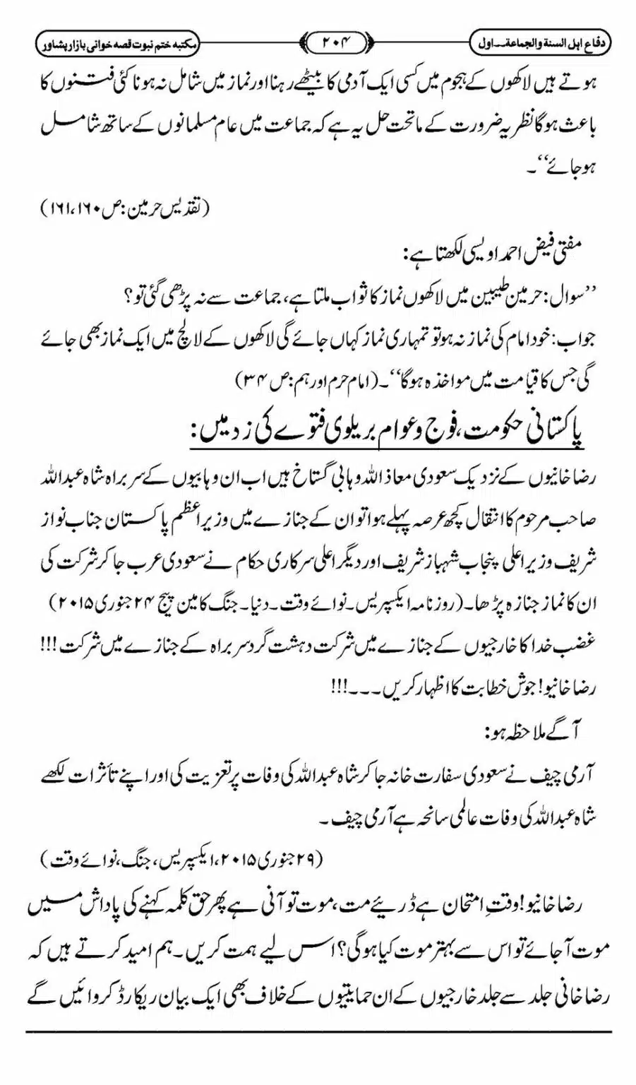 Difa-ASWJ-210