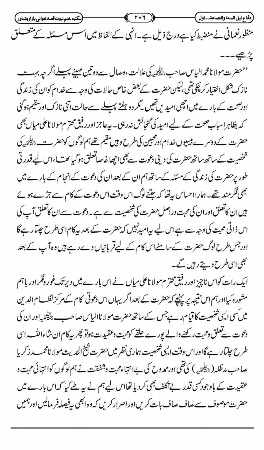 Difa-ASWJ-212