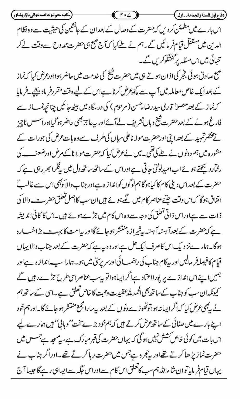 Difa-ASWJ-213