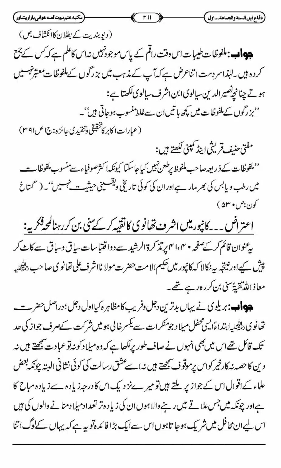 Difa-ASWJ-217