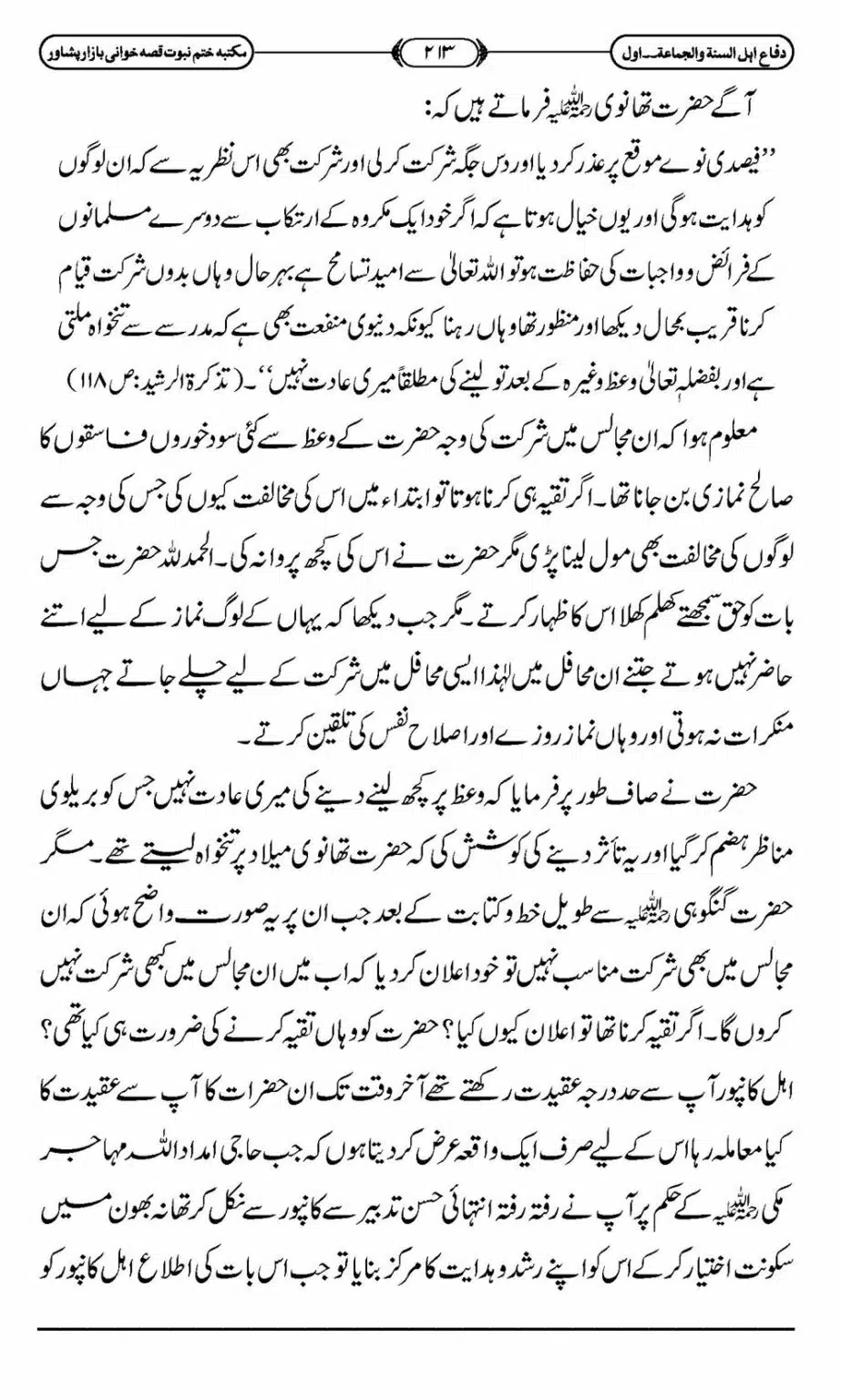 Difa-ASWJ-219