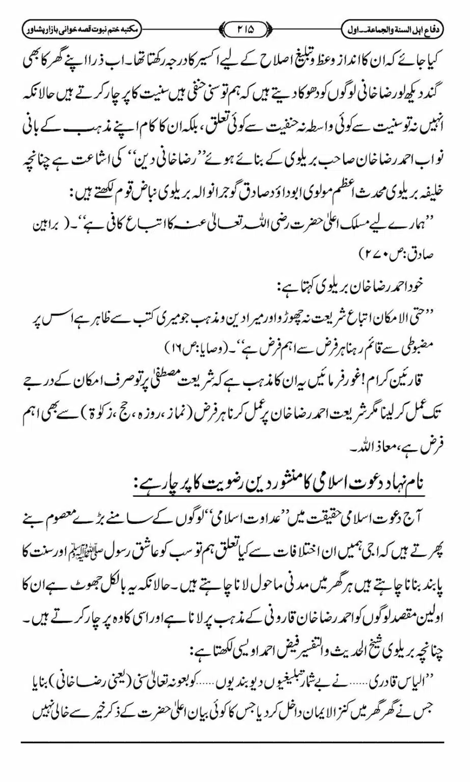 Difa-ASWJ-221