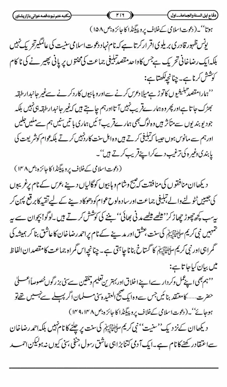 Difa-ASWJ-222