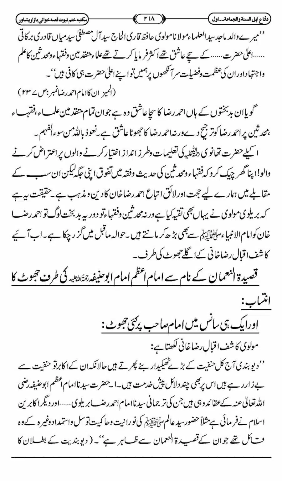 Difa-ASWJ-224