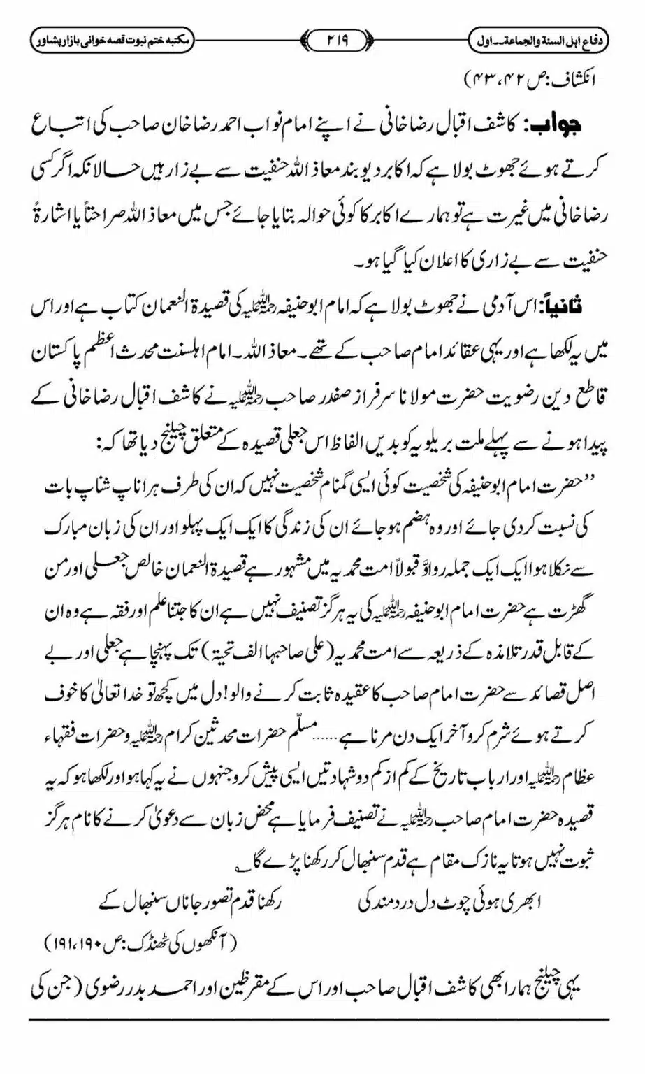 Difa-ASWJ-225
