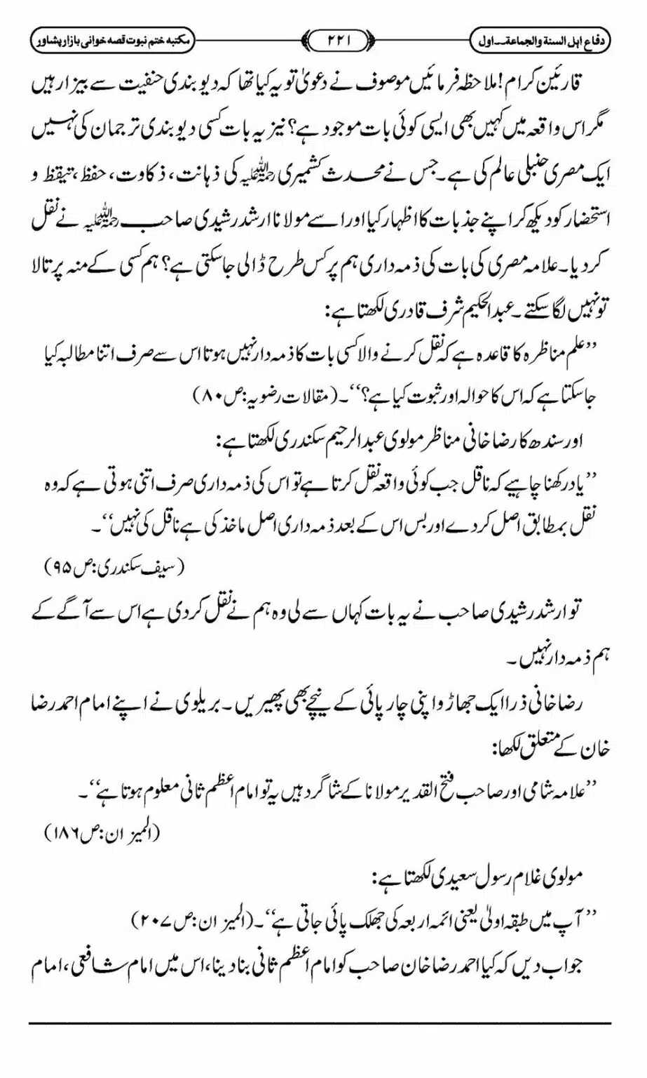Difa-ASWJ-227