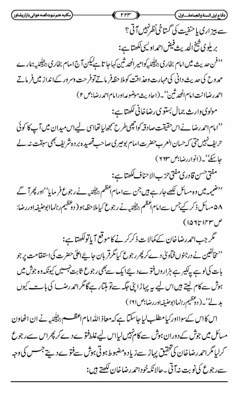 Difa-ASWJ-229