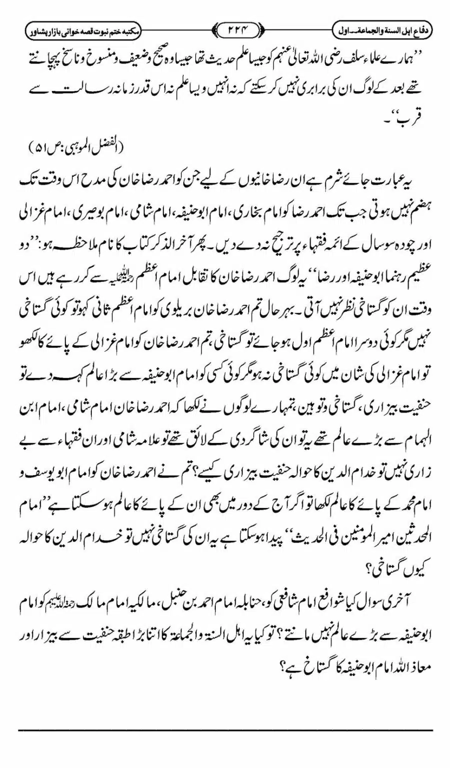 Difa-ASWJ-230
