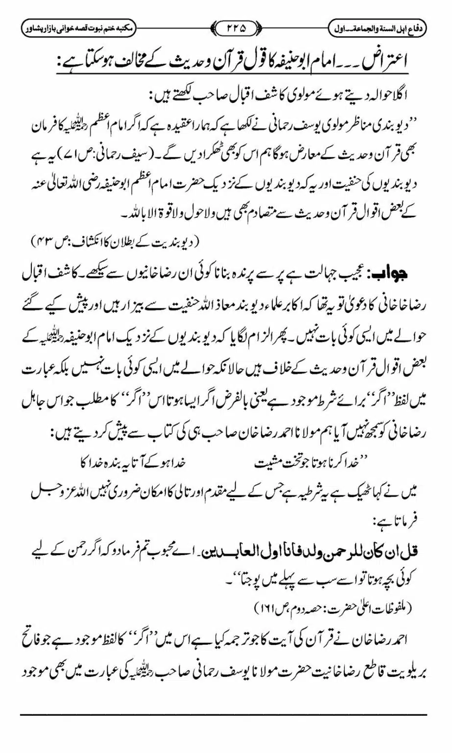 Difa-ASWJ-231