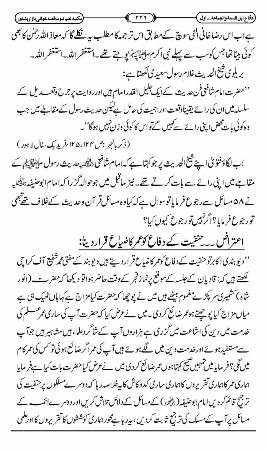 Difa-ASWJ-232