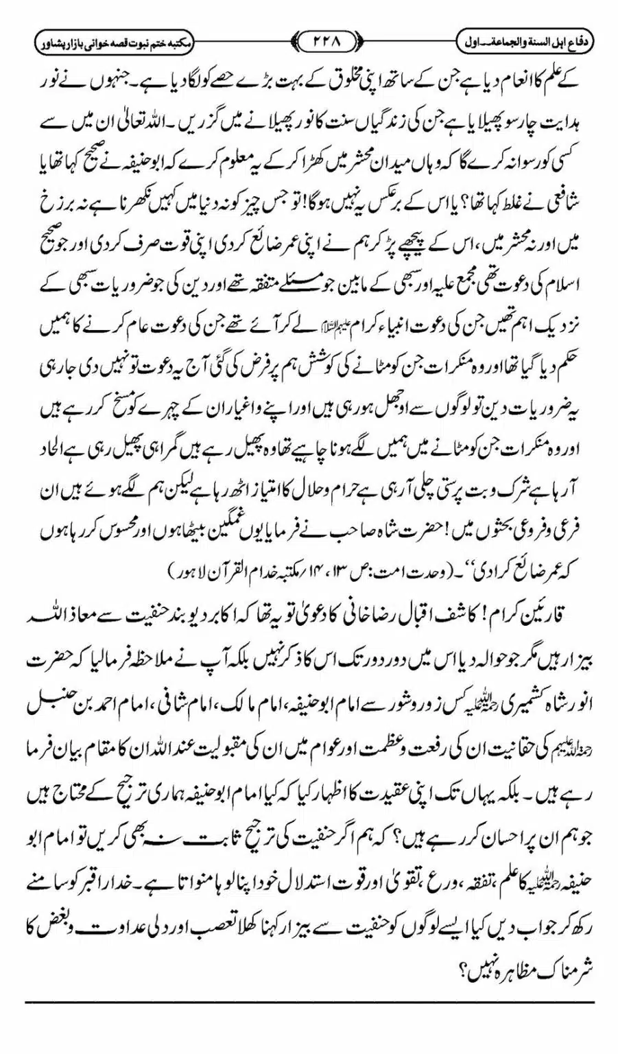 Difa-ASWJ-234