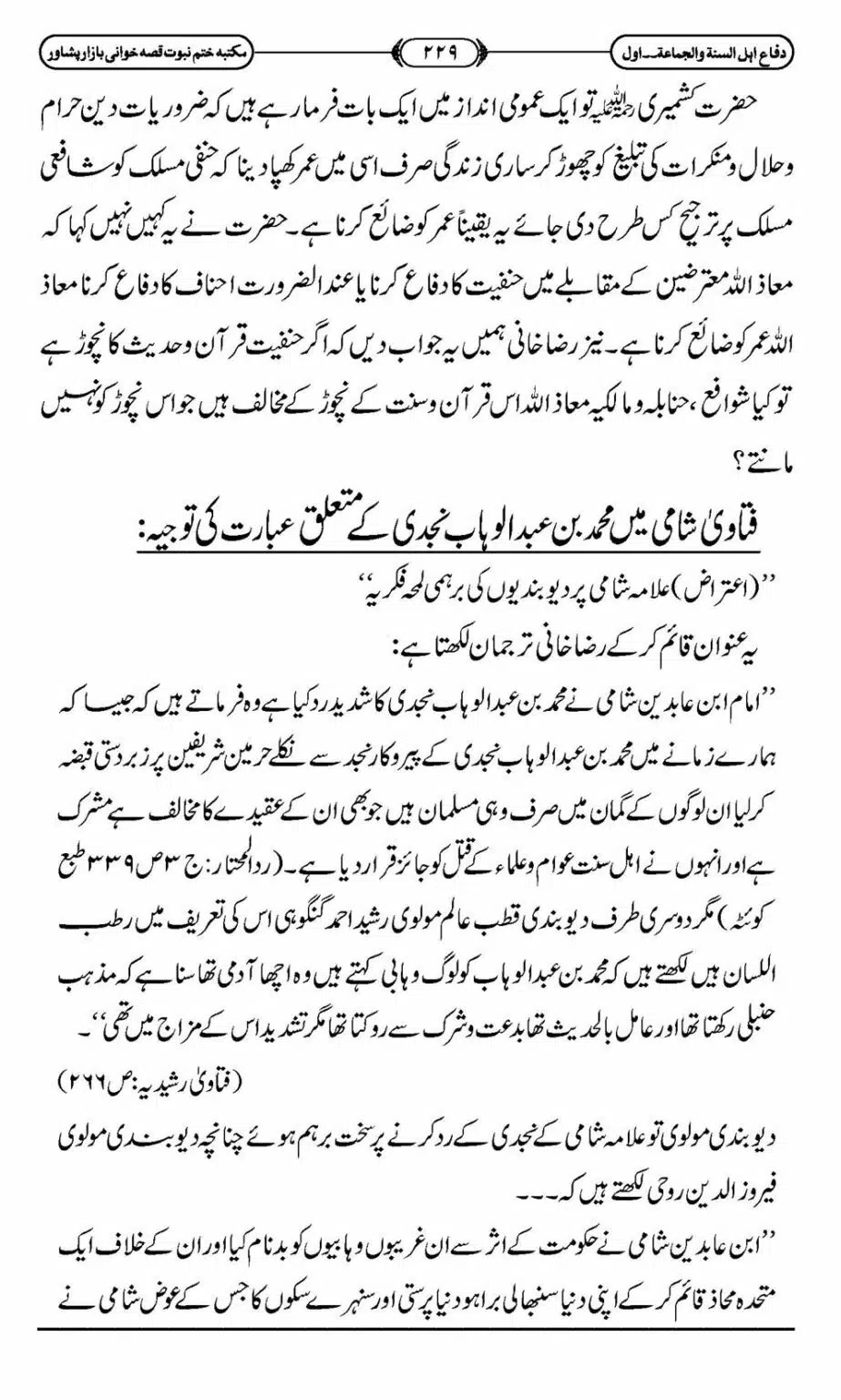 Difa-ASWJ-235