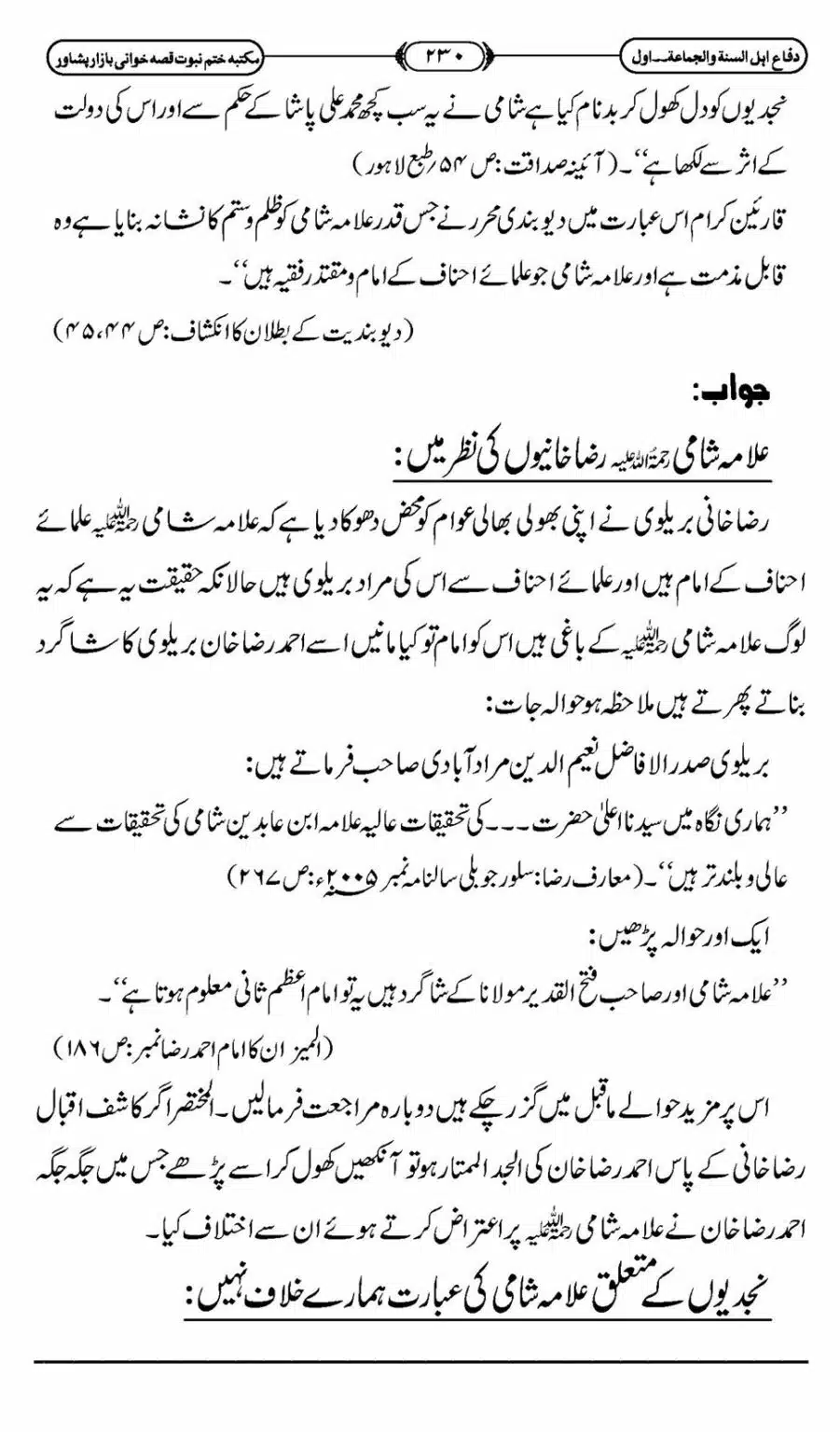 Difa-ASWJ-236