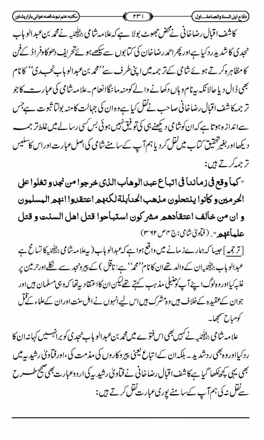 Difa-ASWJ-237