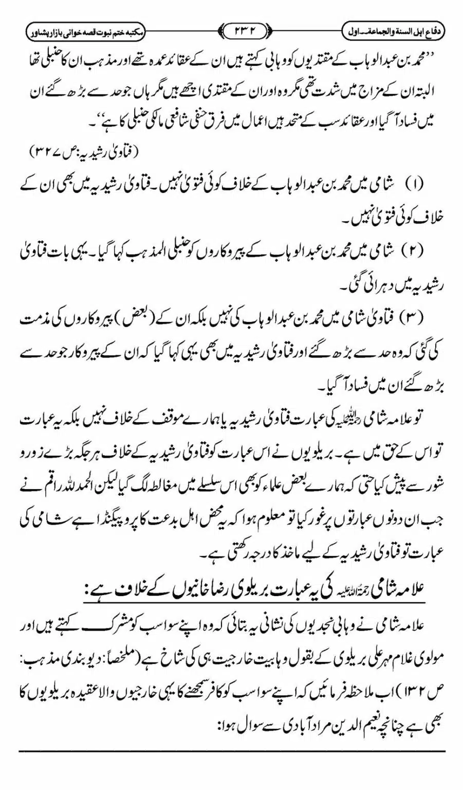 Difa-ASWJ-238