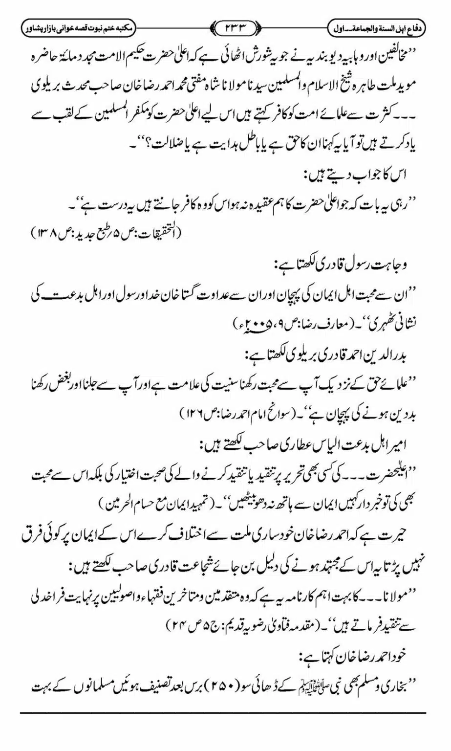 Difa-ASWJ-239