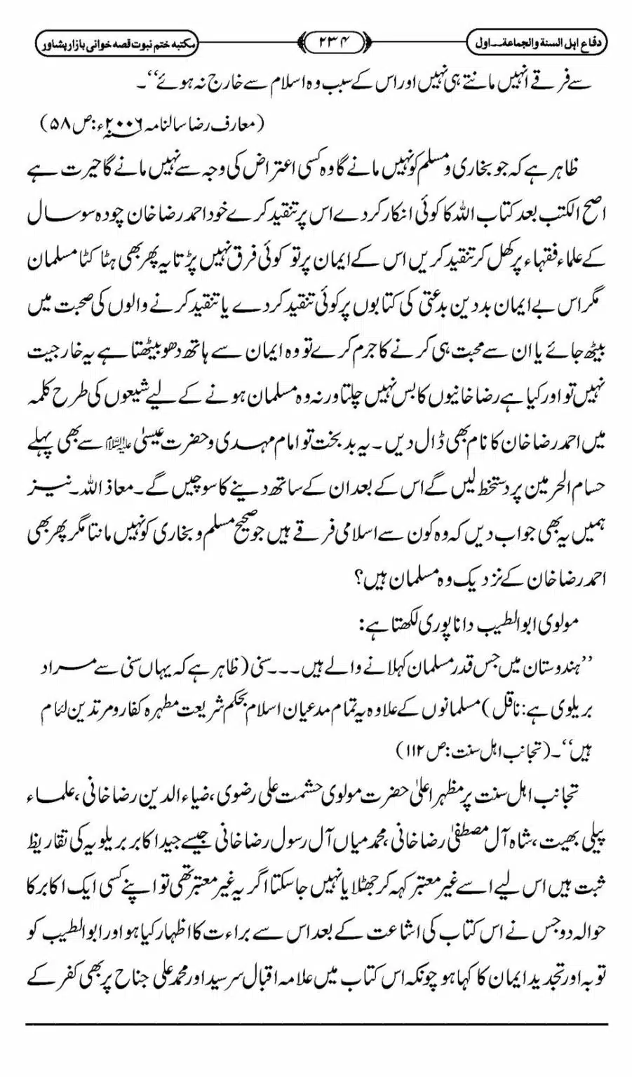 Difa-ASWJ-240