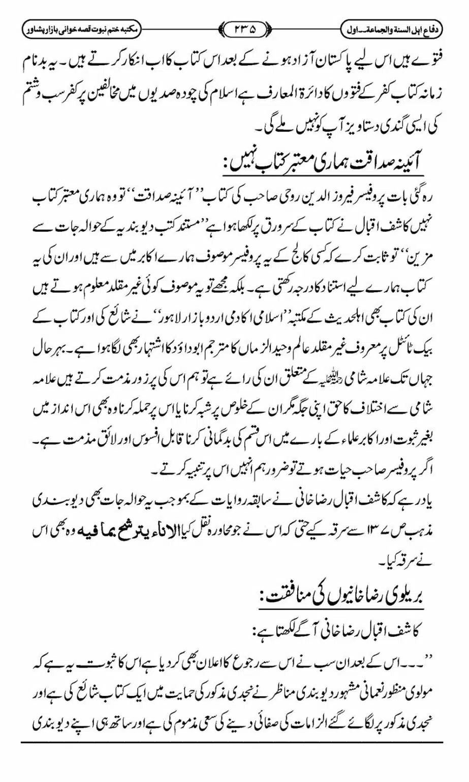 Difa-ASWJ-241