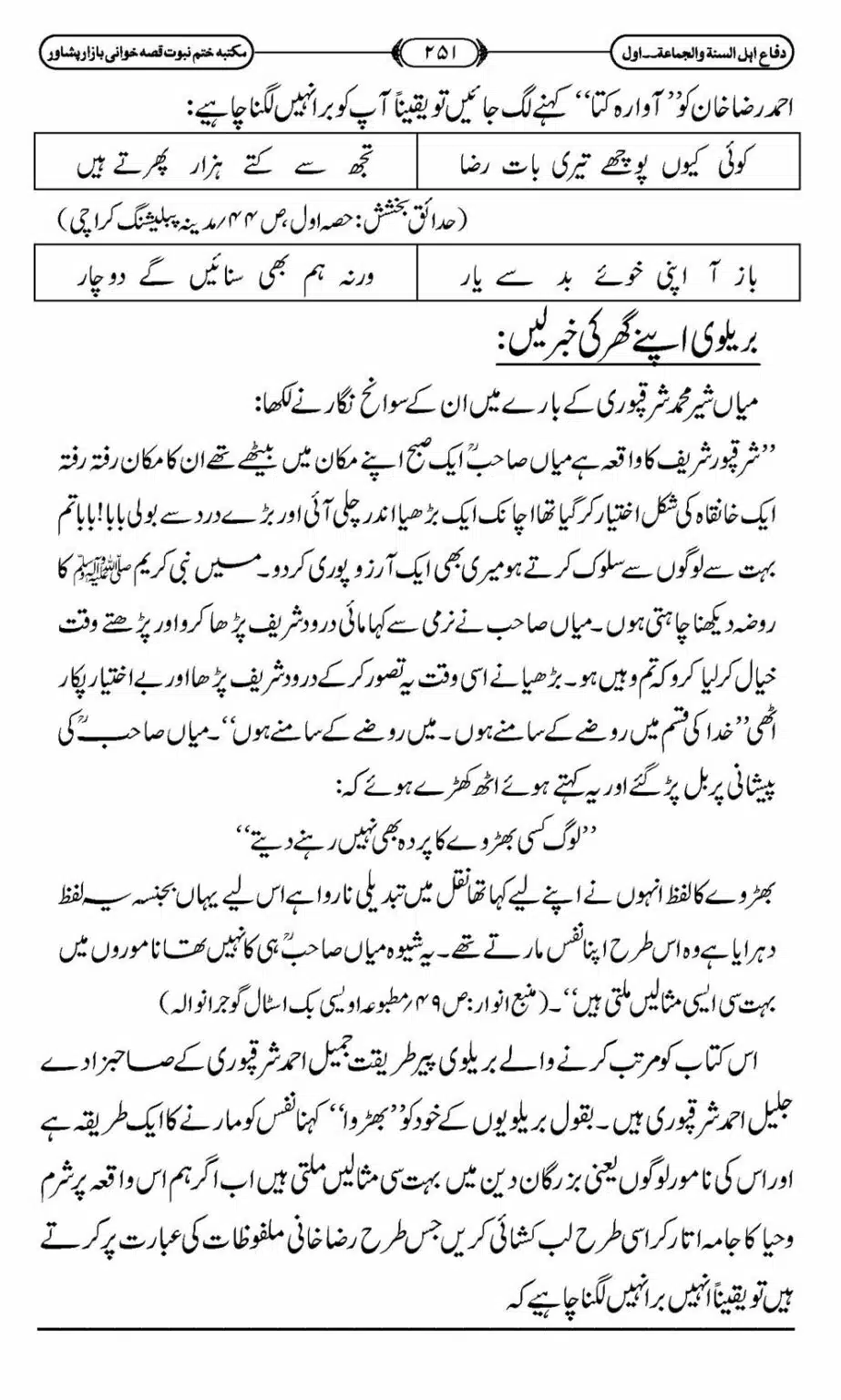 Difa-ASWJ-257