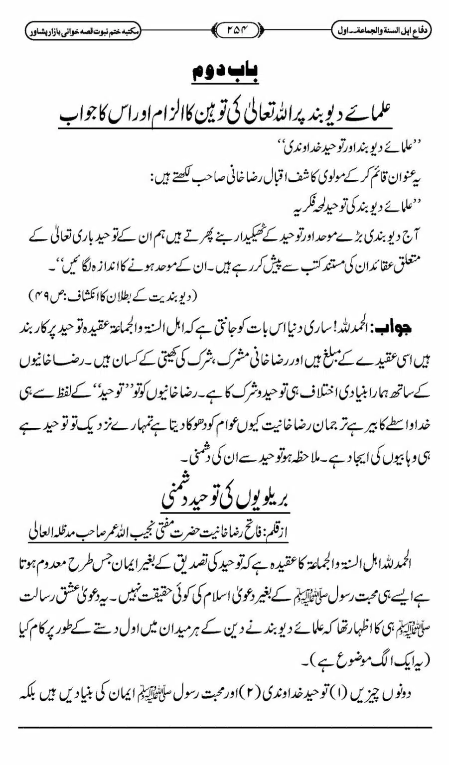 Difa-ASWJ-260