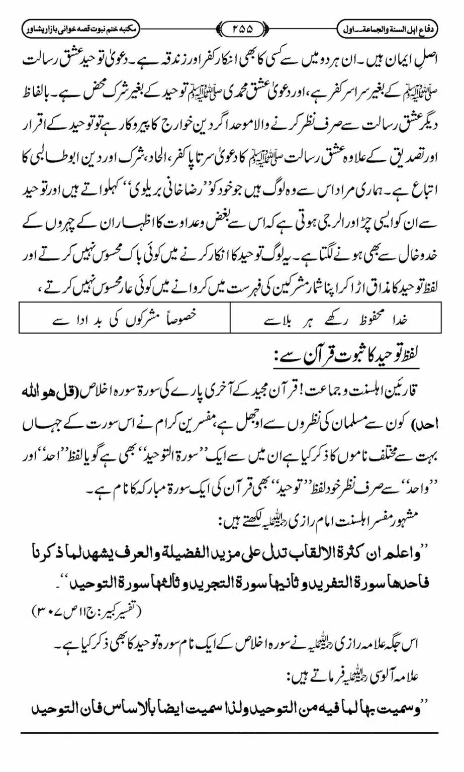 Difa-ASWJ-261