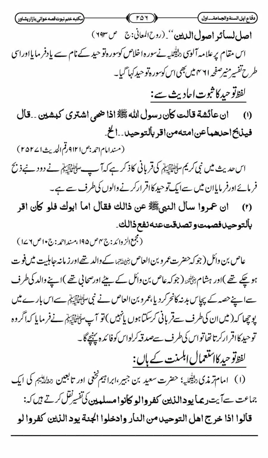 Difa-ASWJ-262