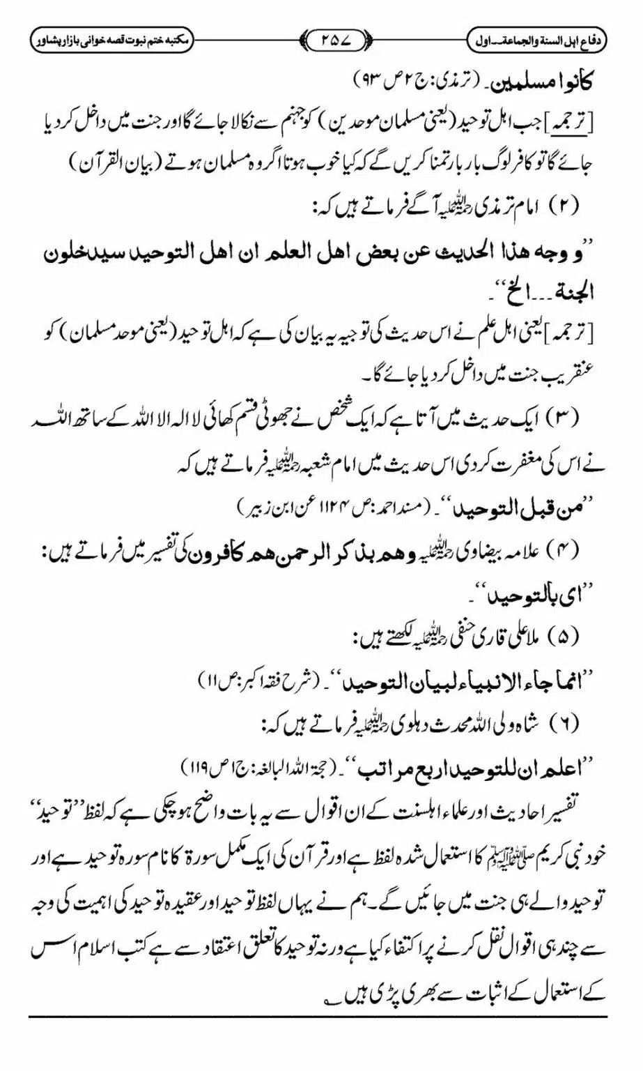 Difa-ASWJ-263