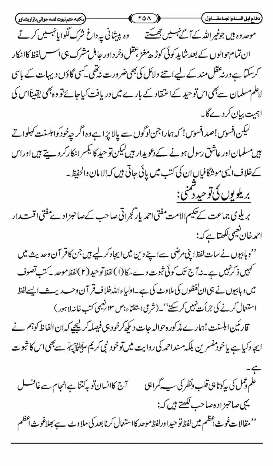 Difa-ASWJ-264