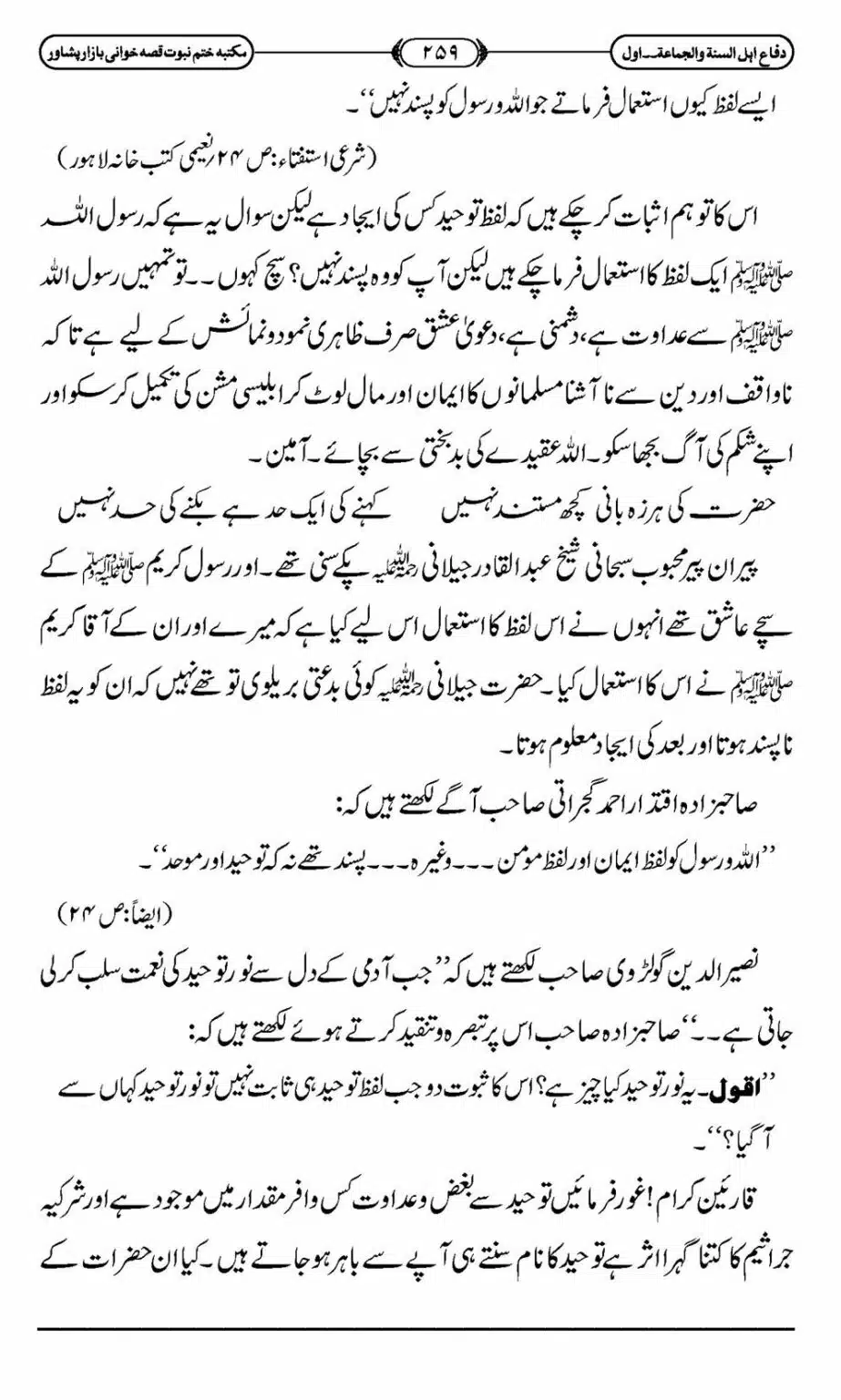 Difa-ASWJ-265