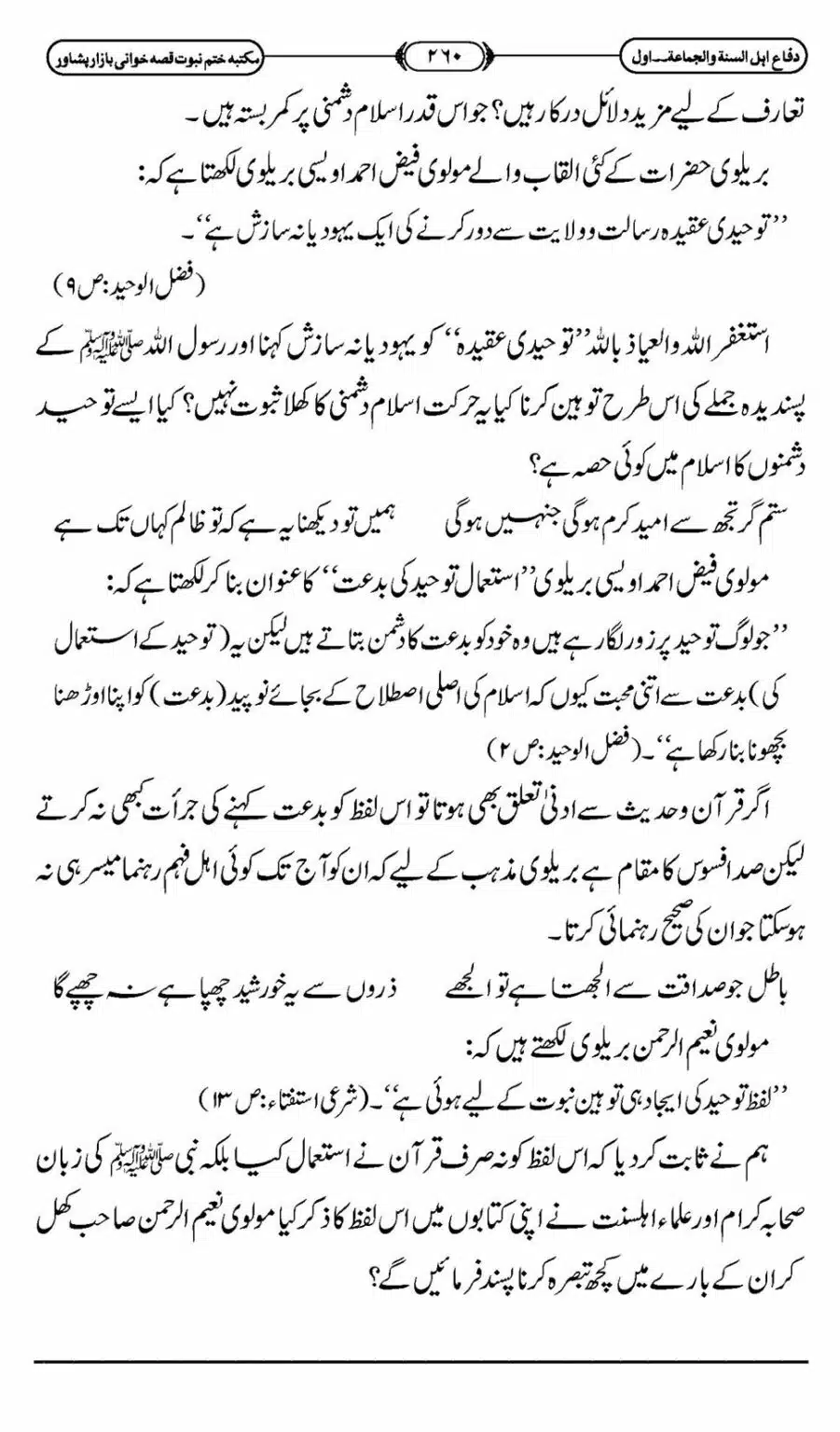 Difa-ASWJ-266