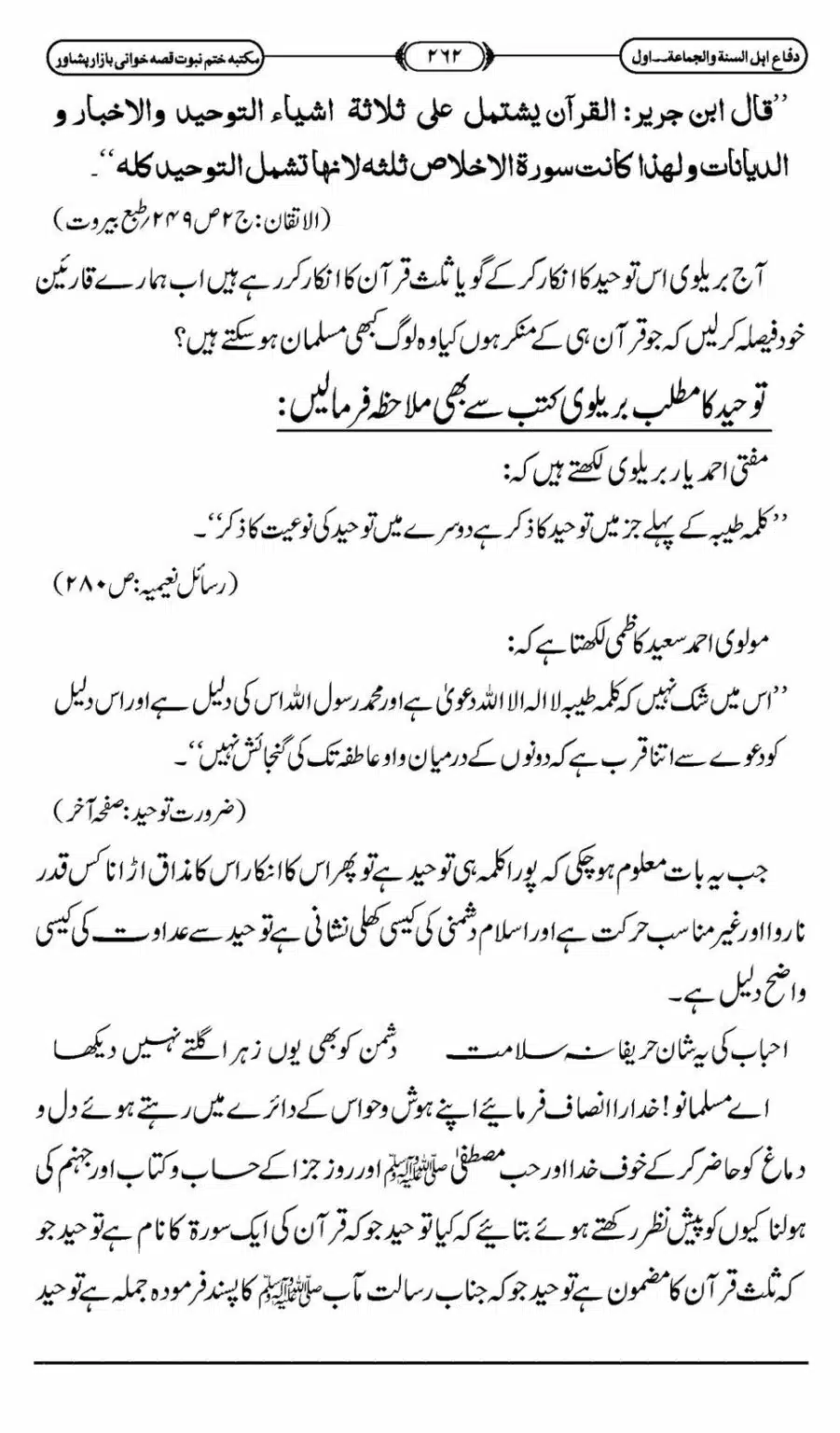 Difa-ASWJ-268