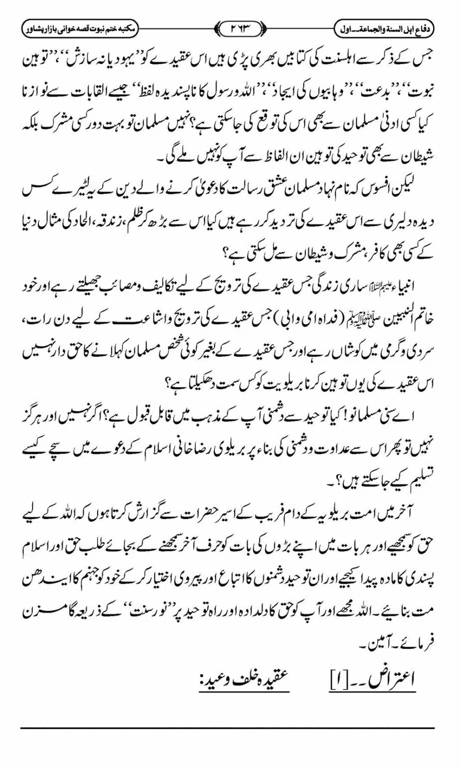 Difa-ASWJ-269