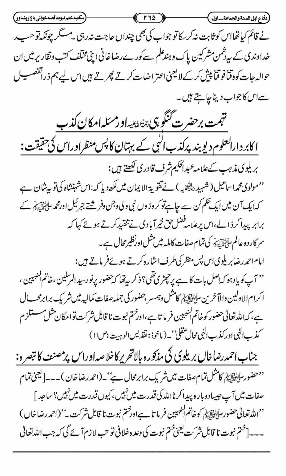 Difa-ASWJ-271