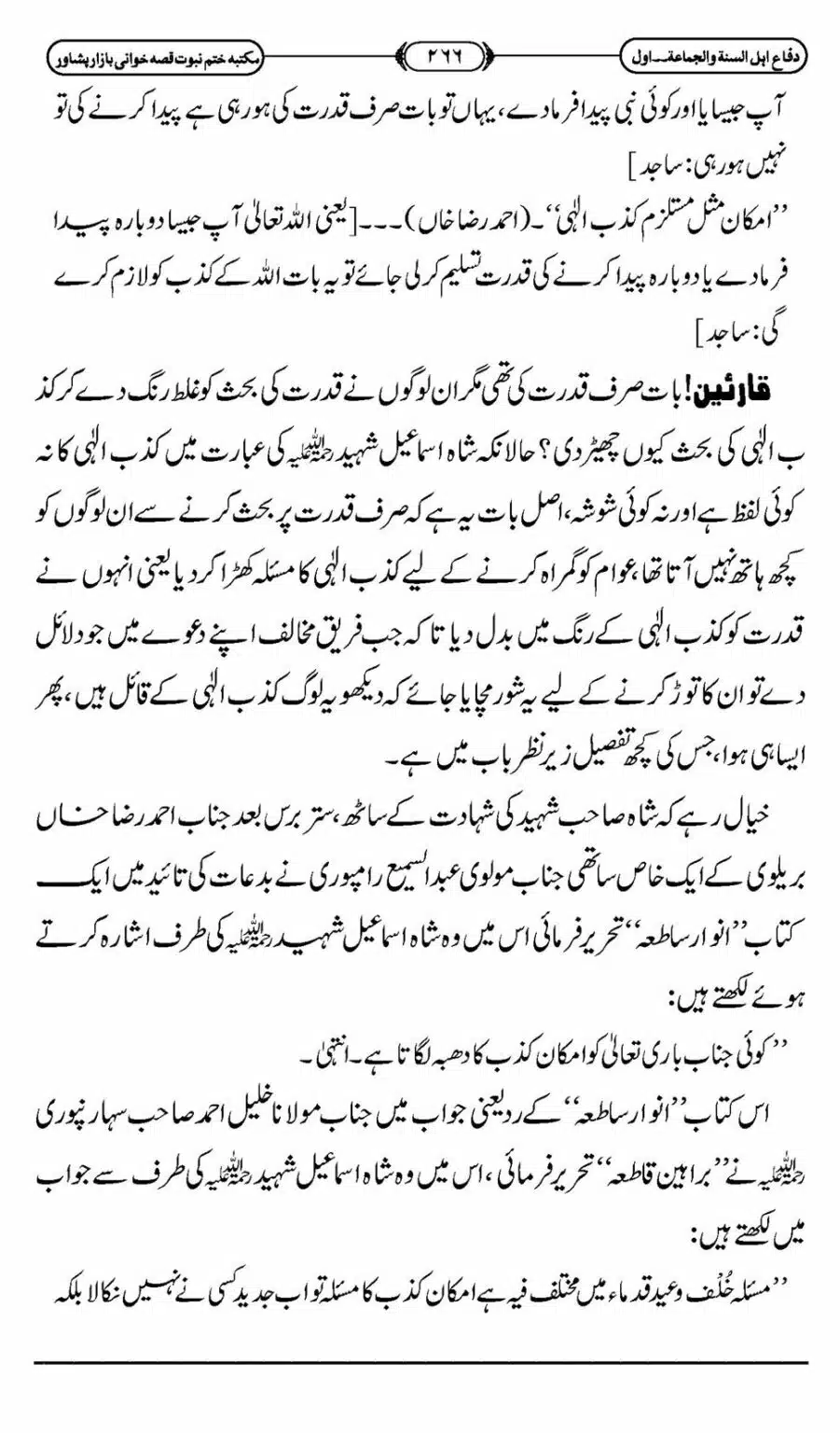 Difa-ASWJ-272
