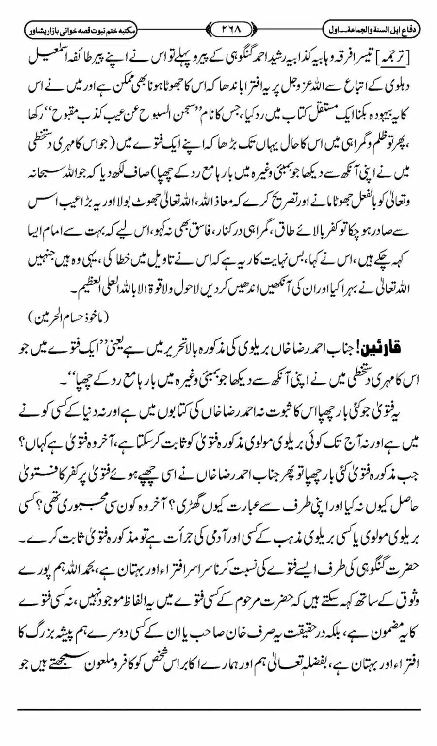 Difa-ASWJ-274