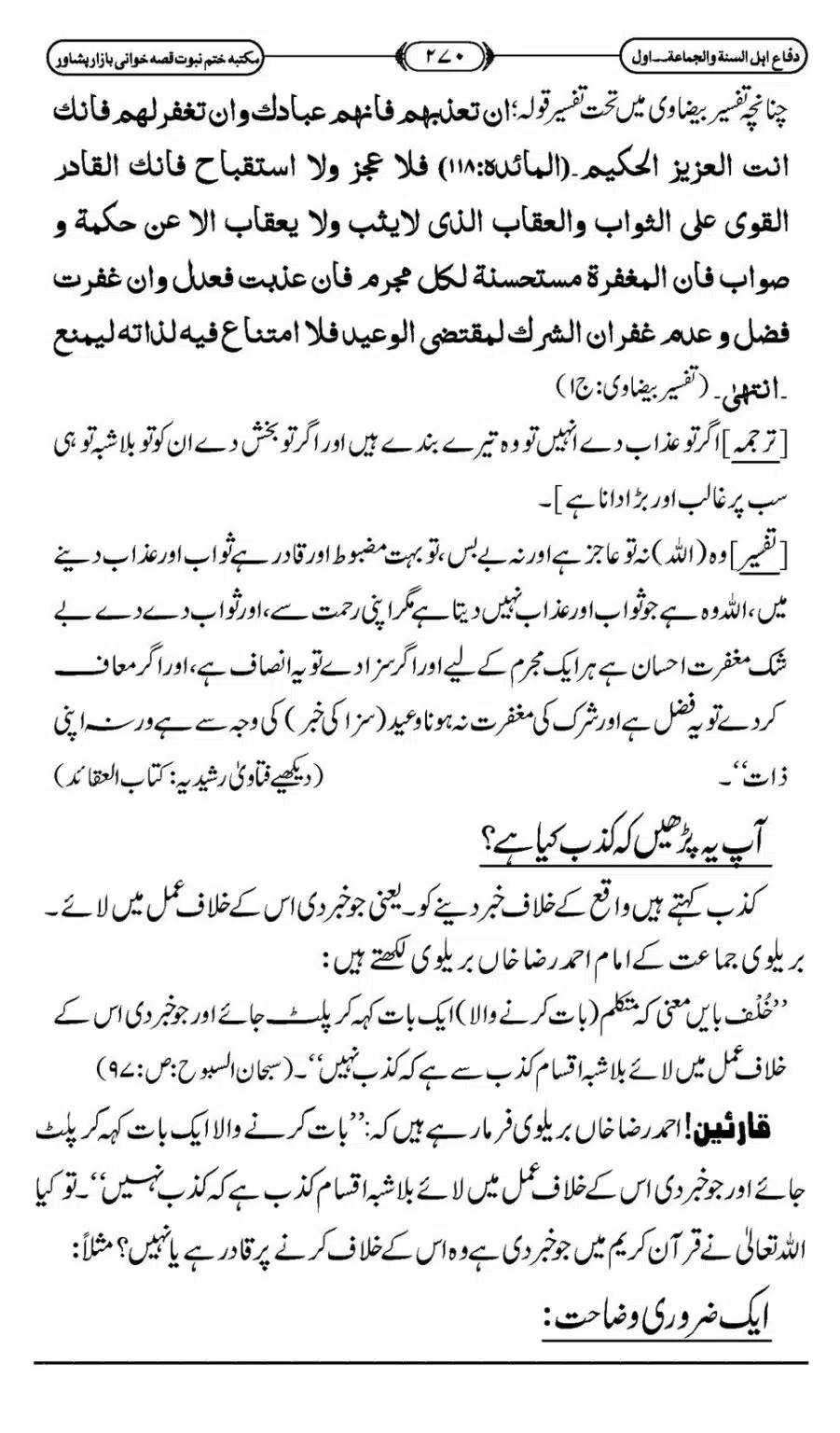 Difa-ASWJ-276